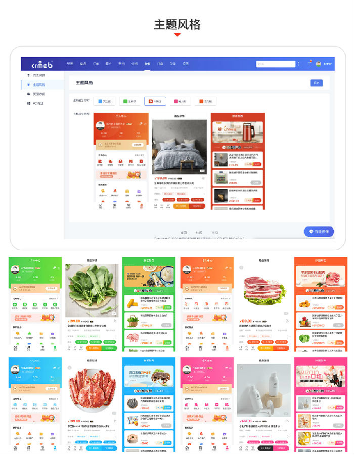 CRMEBV4.4标准版打通版商城源码小程序公众号H5+App商城源码.rar