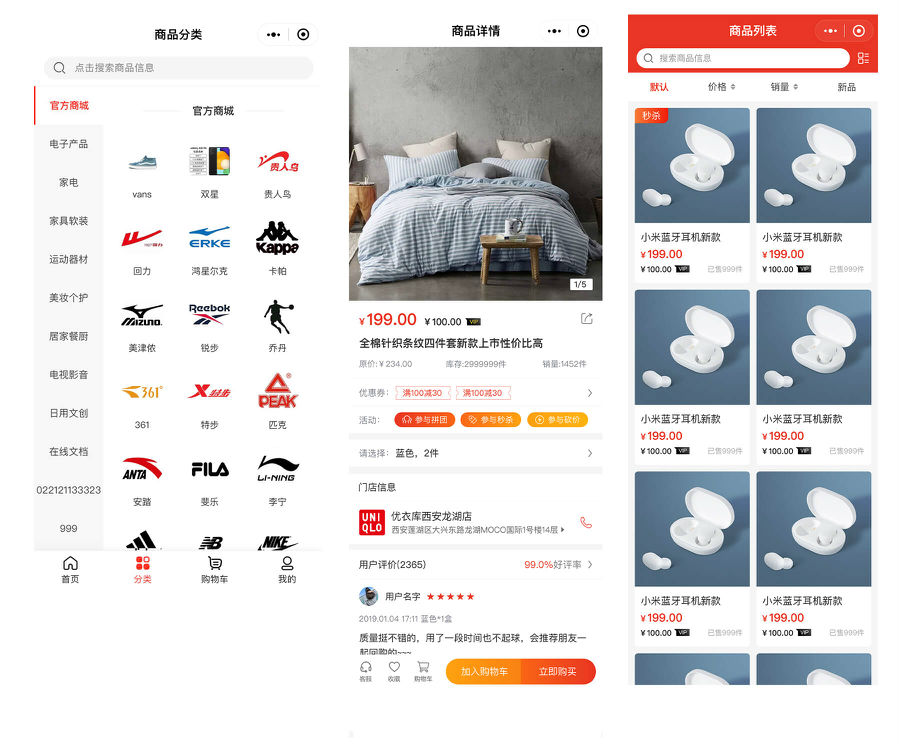 CRMEBV4.4标准版打通版商城源码小程序公众号H5+App商城源码.rar