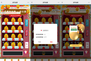 幸运盒子幸运砸金蛋微信盲盒游戏源码