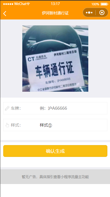 强大新UI装逼神器微信小程序源码 多模板支持多种流量主模式 站长亲测