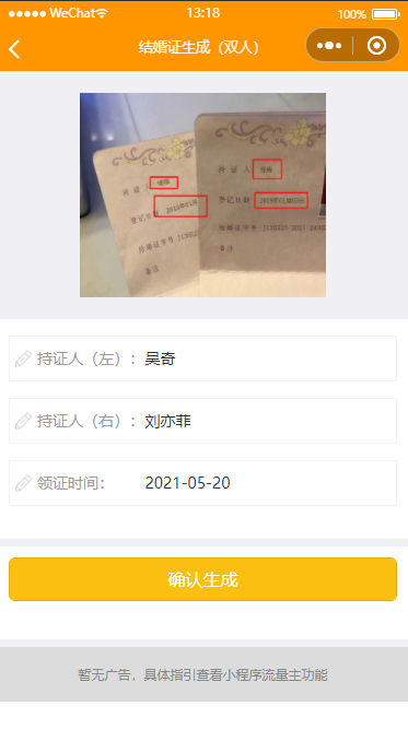 强大新UI装逼神器微信小程序源码 多模板支持多种流量主模式 站长亲测