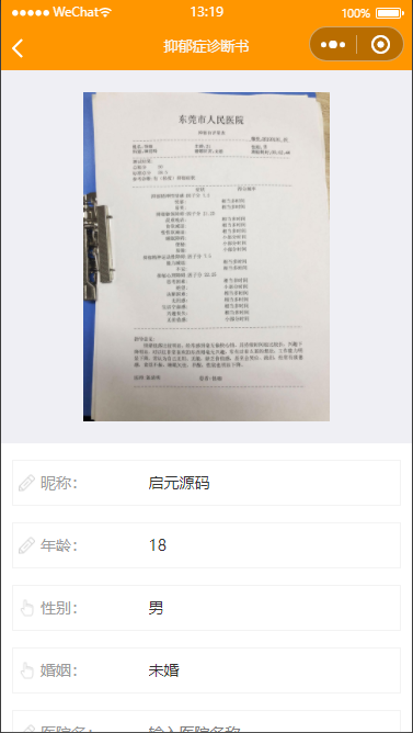 强大新UI装逼神器微信小程序源码 多模板支持多种流量主模式 站长亲测