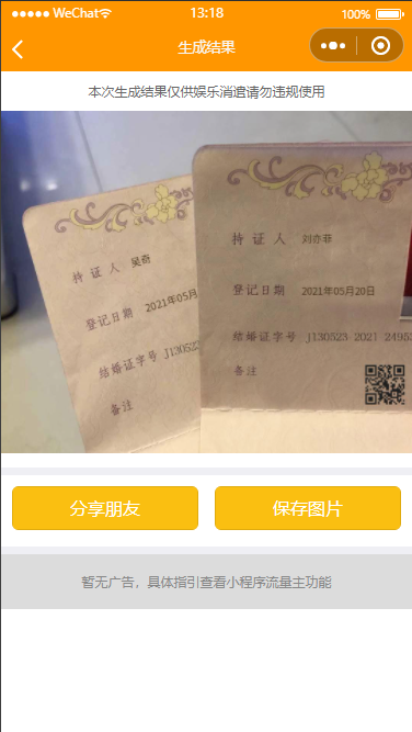 强大新UI装逼神器微信小程序源码 多模板支持多种流量主模式 站长亲测