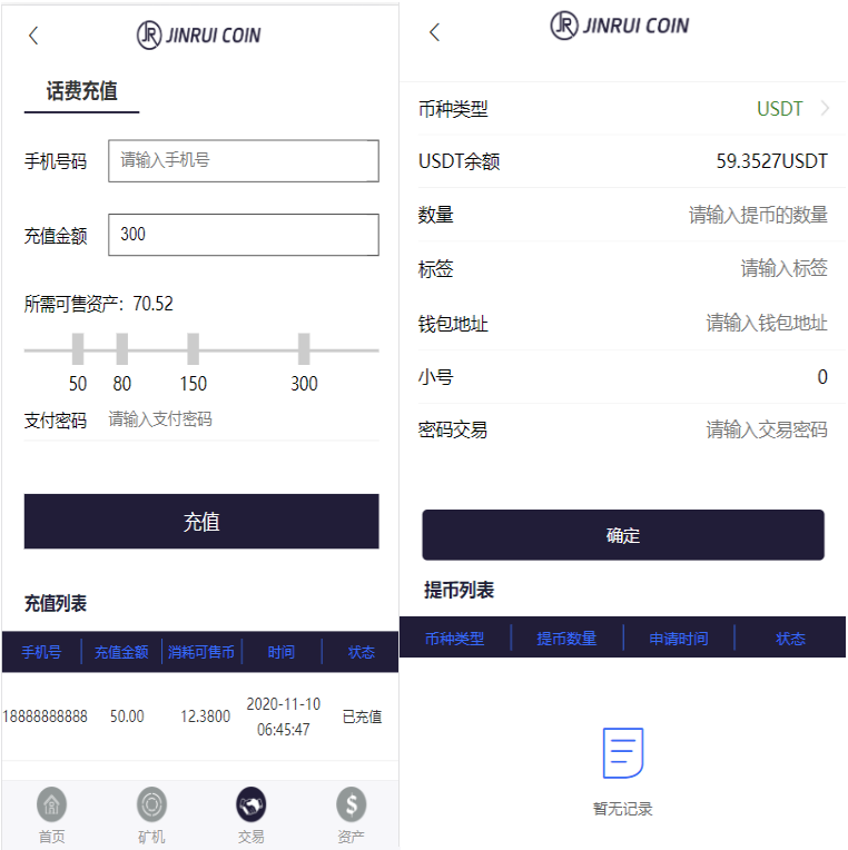 金瑞币矿机源码/区块链算力矿机系统/云矿机挖矿/区块链源码