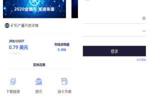 金瑞币矿机源码/区块链算力矿机系统/云矿机挖矿/区块链源码