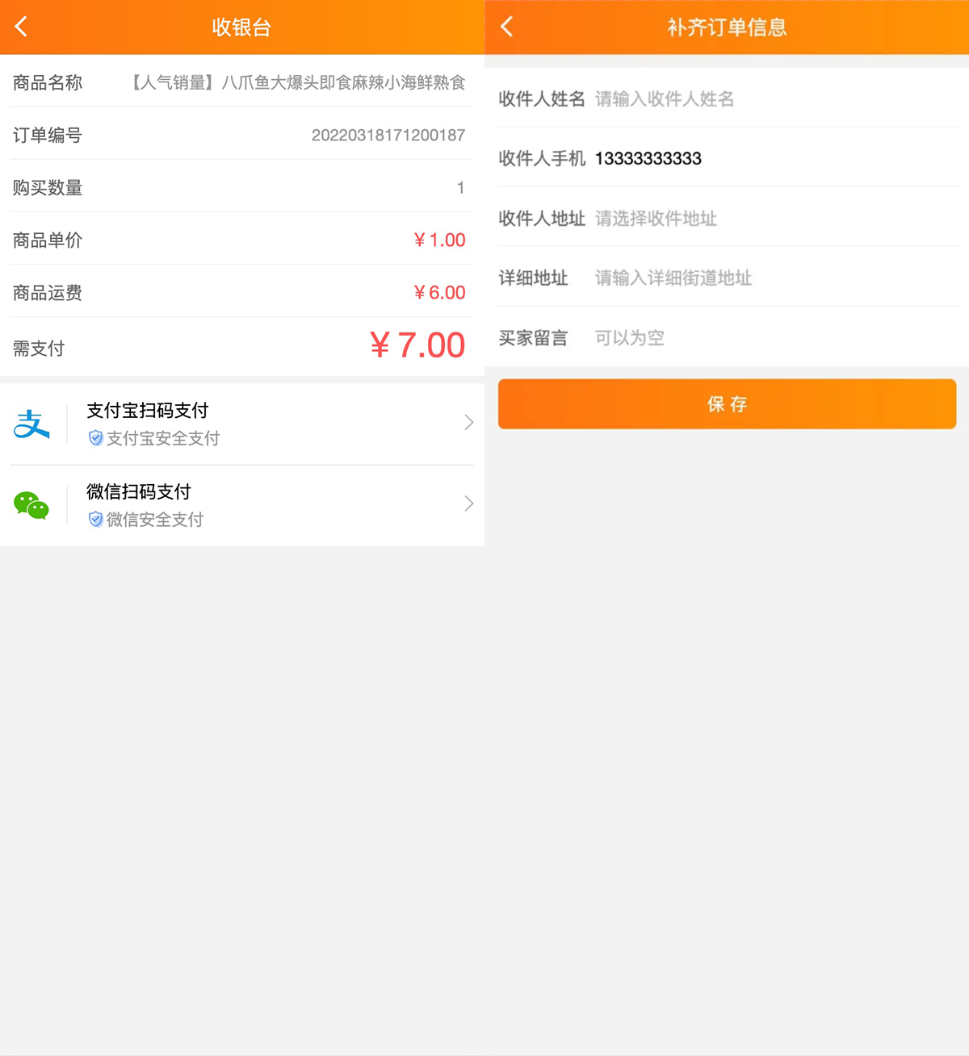 2022最新H5手机微商城运营源码/简约轻量版/对接最新Z支付个人免签接口/带搭建教程