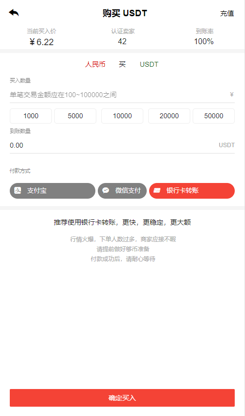 【新币币交易所】USDT秒合约杠杆C2C法币交易 区块链合约交易所源码带VUE