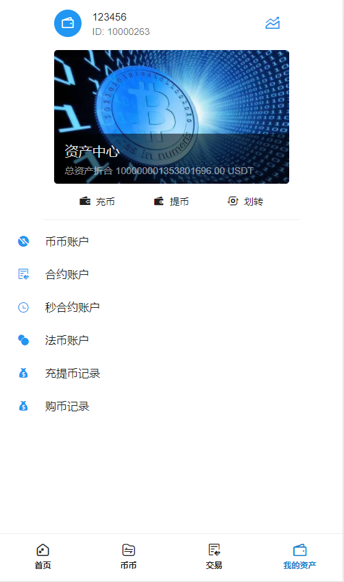 【新币币交易所】USDT秒合约杠杆C2C法币交易 区块链合约交易所源码带VUE