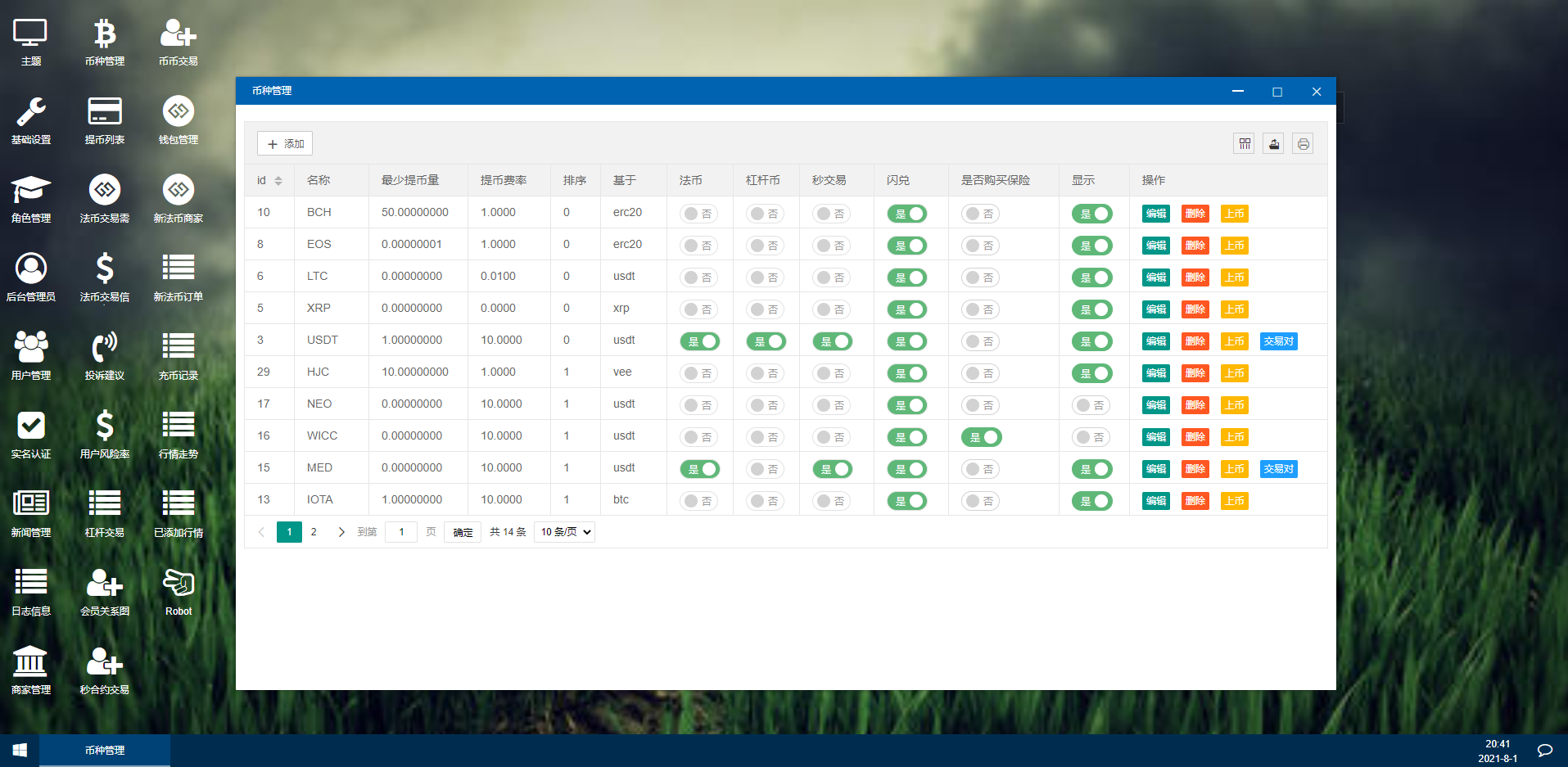 【新币币交易所】USDT秒合约杠杆C2C法币交易 区块链合约交易所源码带VUE