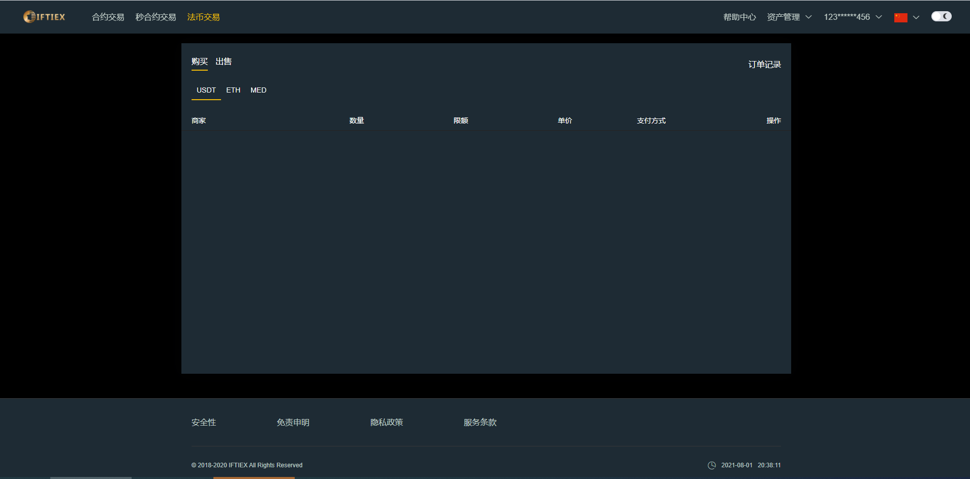 【新币币交易所】USDT秒合约杠杆C2C法币交易 区块链合约交易所源码带VUE