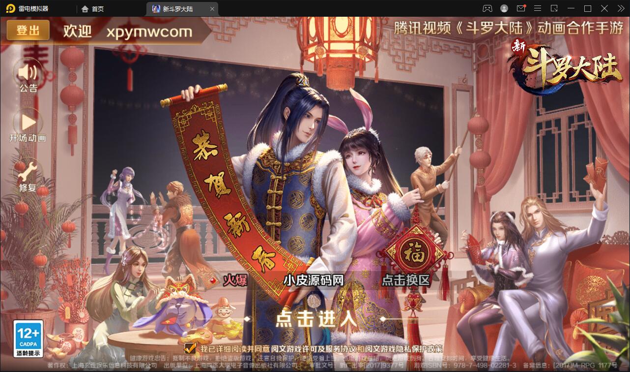 回合卡牌手游【斗罗大陆-泰坦恩明】3月整理Linux手工服务端+运营后台+GM授权后台