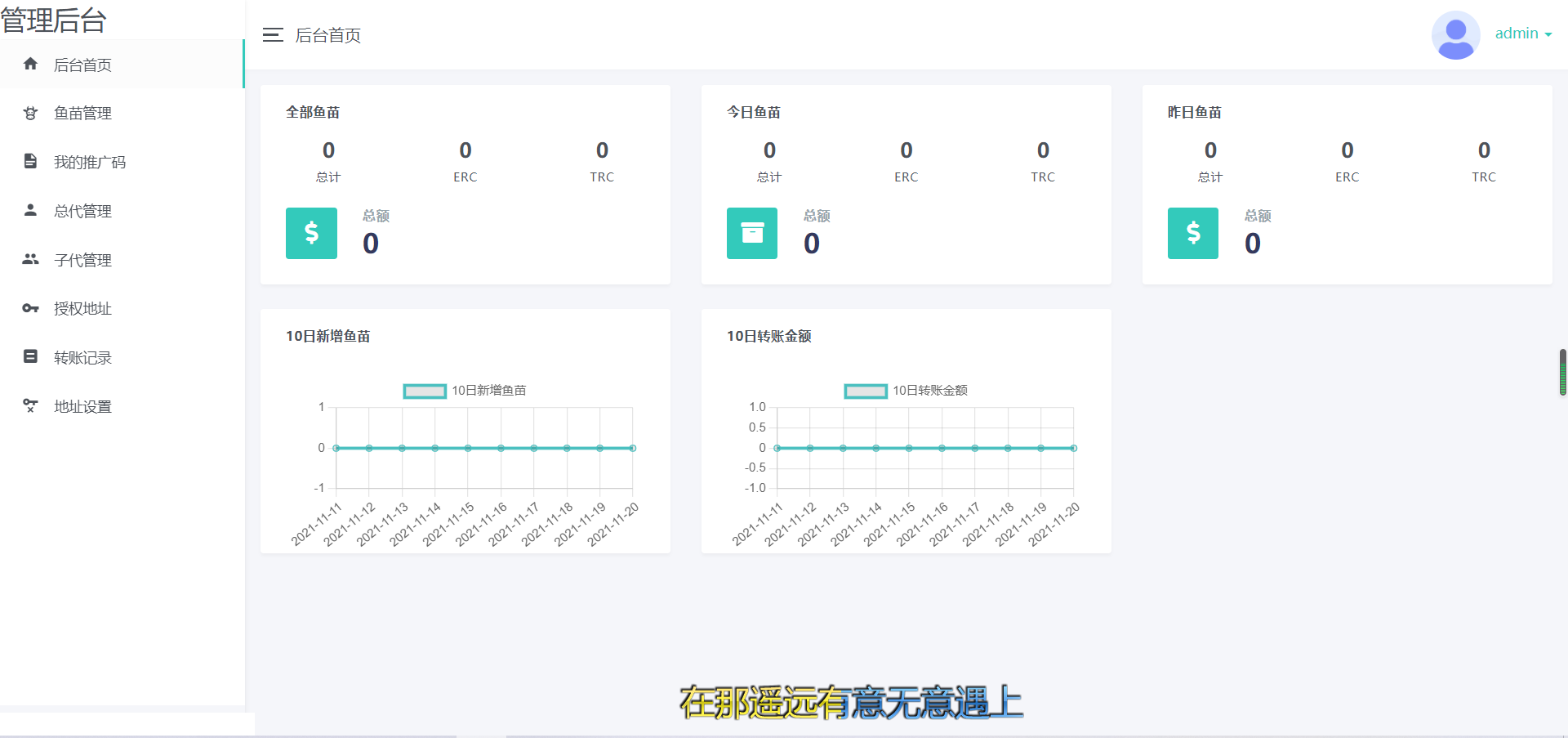 2022年3月份更新修复版盗u秒u系统源码|授权盗u系统|盗usdt源码|usdt空投|扫码转账授权内附详细搭建教程word文档