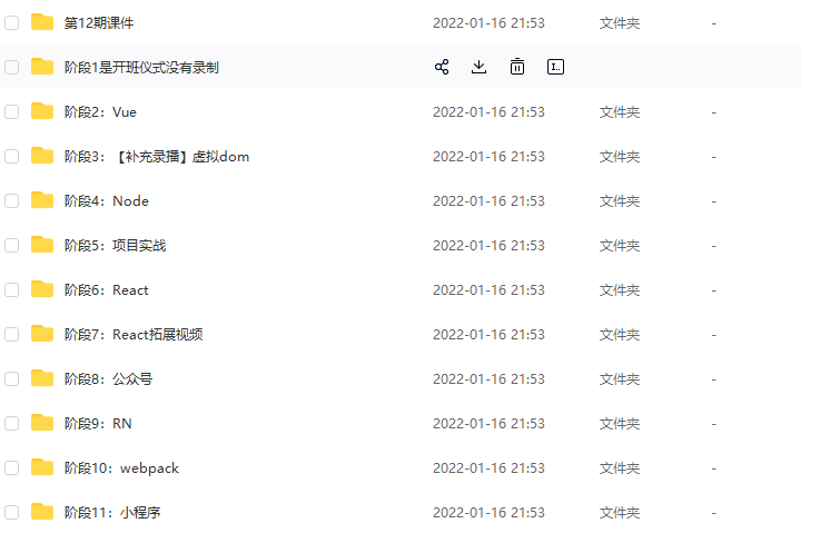 WEB全栈构架师教程百度云盘打包