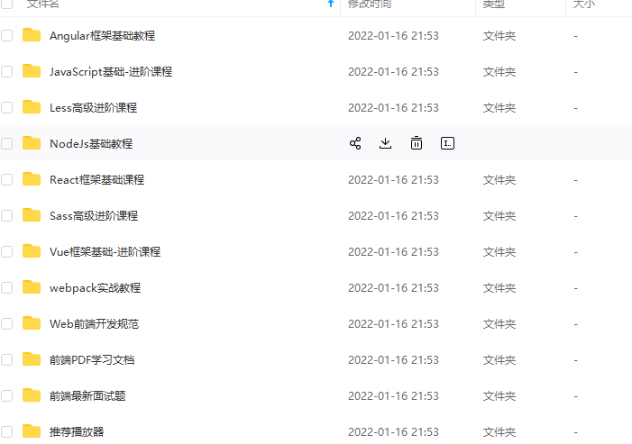 WEB全栈构架师教程百度云盘打包