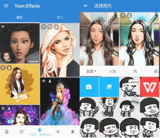 ToonMe 卡通化相机v0.6.37专业版