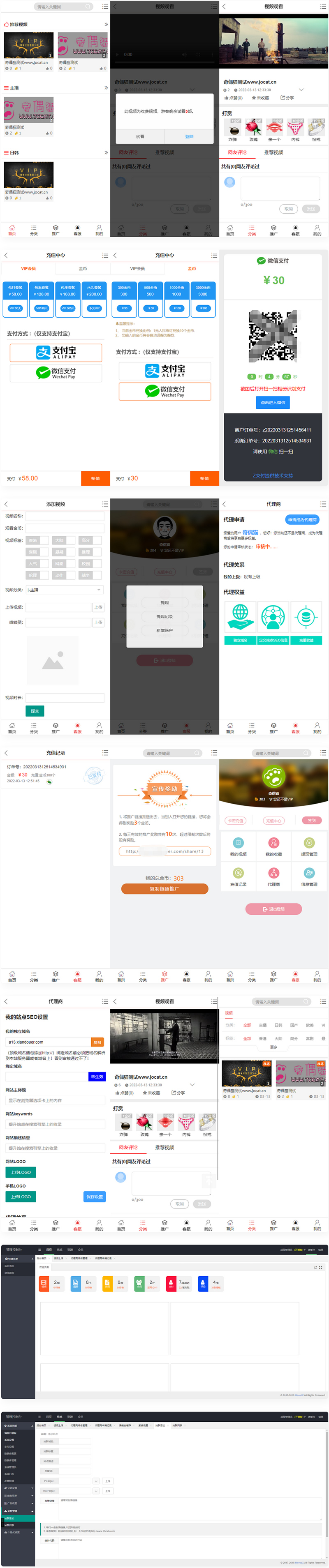 最新YMYS009完全开源二次开发运营影视源码/无授权/专业视频点播系统/VIP付费包月/打赏影视系统/视频搭建教程 最新YMYS009完全开源二次开发运营影视源码/无授权/专业视频点播系统/VIP付费包月/打赏影视系统/视频搭建教程