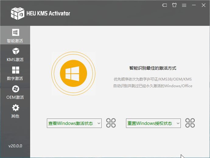 简洁高效的全能KMS/OEM激活工具，适用所有Windows, Office版本 HEU KMS Activator v24.6.3