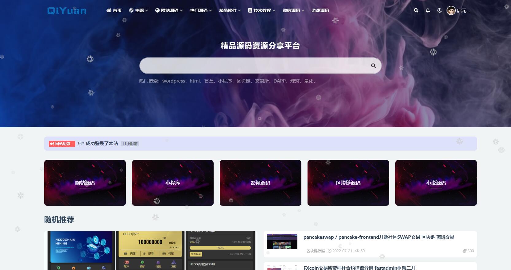 电脑QQ截图工具v2.4.1提取版
