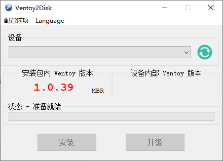 U盘启动制作Ventoy v1.0.80