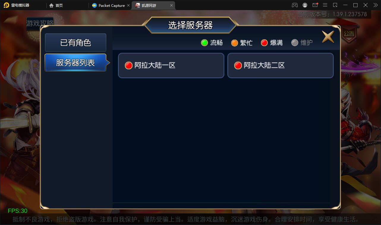横版闯关手游【雷霆阿拉德】5月整理Linux手工服务端+二区+安卓+运营后台+代理后台+CDK清包后台+GM授权后台 横版闯关手游【雷霆阿拉德】5月整理Linux手工服务端+二区+安卓+运营后台+代理后台+CDK清包后台+GM授权后台