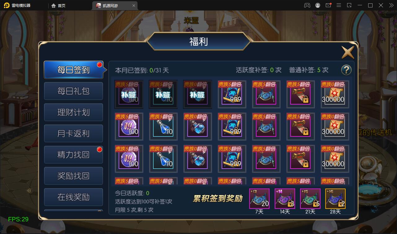 横版闯关手游【雷霆阿拉德】5月整理Linux手工服务端+二区+安卓+运营后台+代理后台+CDK清包后台+GM授权后台 横版闯关手游【雷霆阿拉德】5月整理Linux手工服务端+二区+安卓+运营后台+代理后台+CDK清包后台+GM授权后台