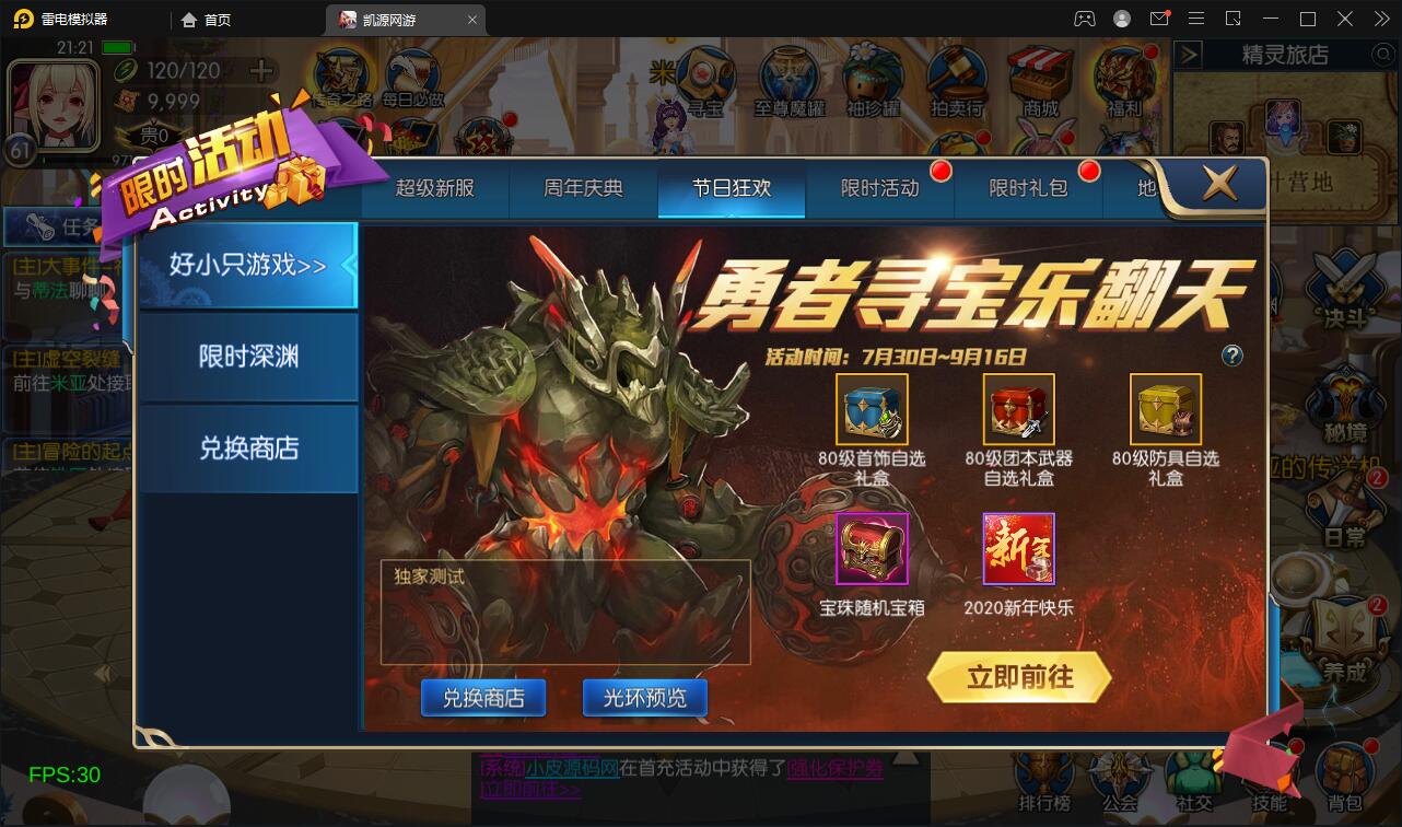 横版闯关手游【雷霆阿拉德】5月整理Linux手工服务端+二区+安卓+运营后台+代理后台+CDK清包后台+GM授权后台 横版闯关手游【雷霆阿拉德】5月整理Linux手工服务端+二区+安卓+运营后台+代理后台+CDK清包后台+GM授权后台