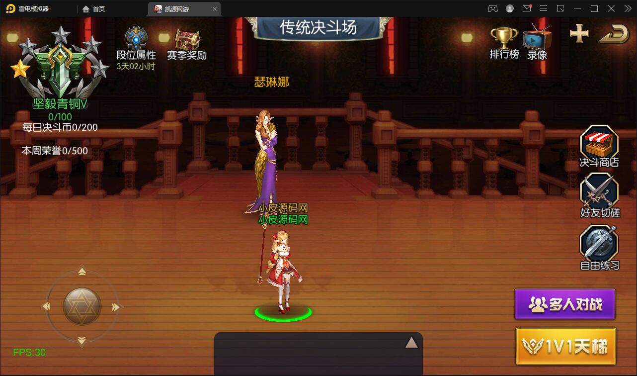 横版闯关手游【雷霆阿拉德】5月整理Linux手工服务端+二区+安卓+运营后台+代理后台+CDK清包后台+GM授权后台 横版闯关手游【雷霆阿拉德】5月整理Linux手工服务端+二区+安卓+运营后台+代理后台+CDK清包后台+GM授权后台