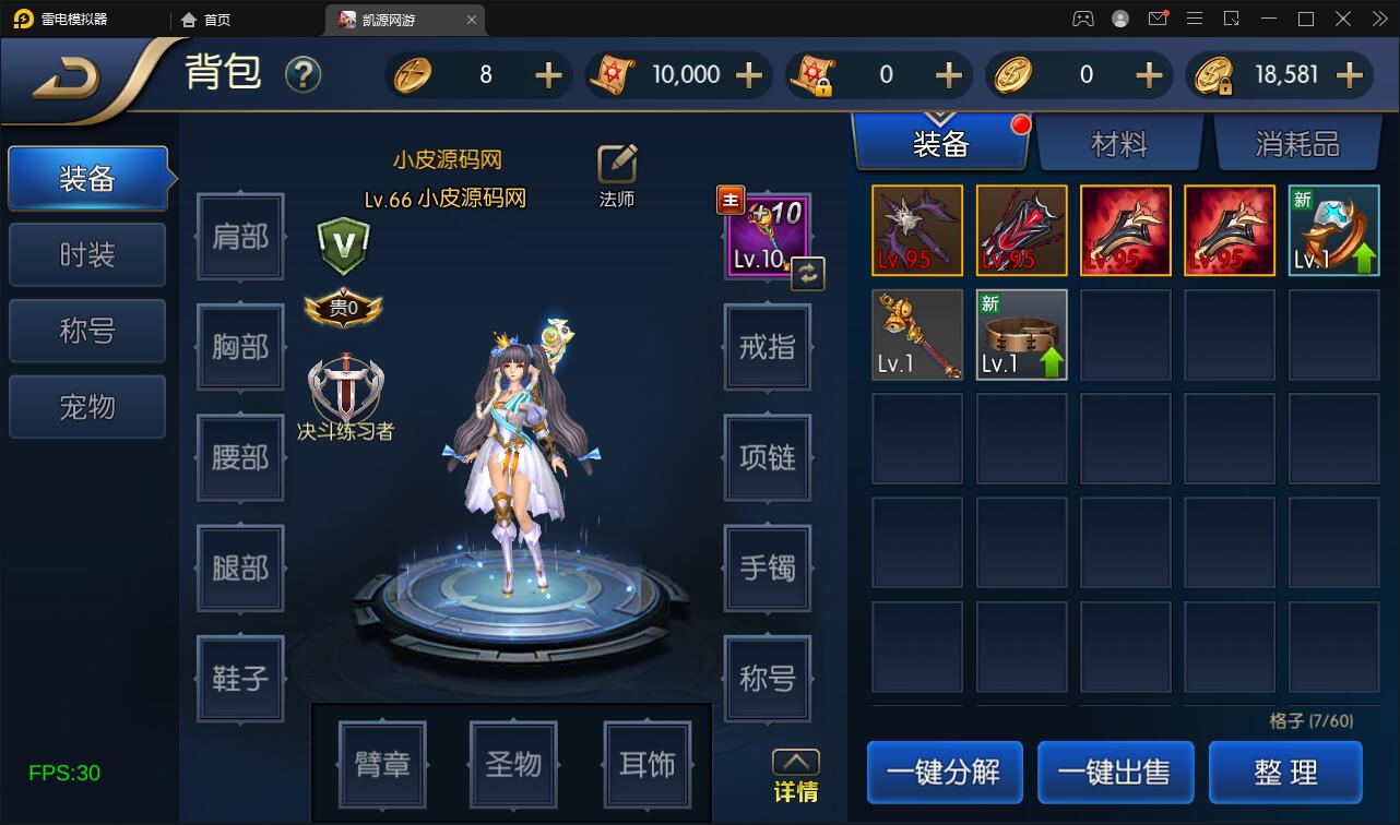 横版闯关手游【雷霆阿拉德】5月整理Linux手工服务端+二区+安卓+运营后台+代理后台+CDK清包后台+GM授权后台 横版闯关手游【雷霆阿拉德】5月整理Linux手工服务端+二区+安卓+运营后台+代理后台+CDK清包后台+GM授权后台
