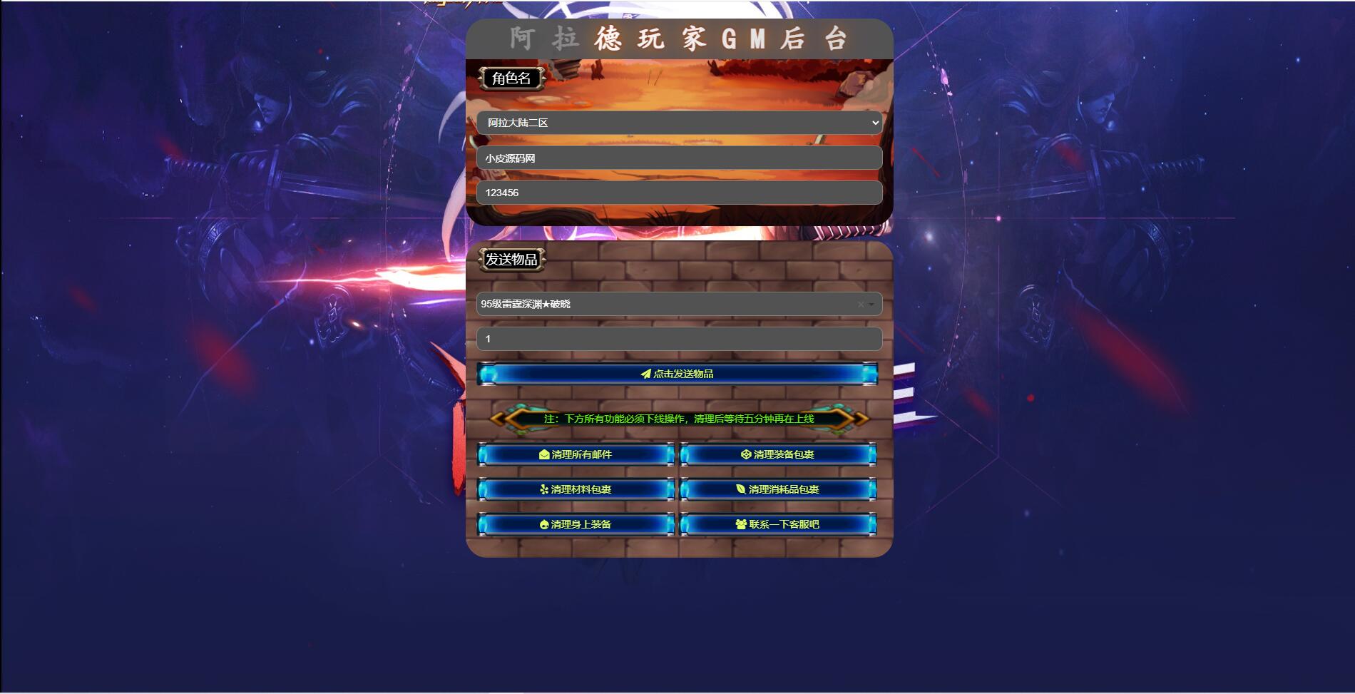 横版闯关手游【雷霆阿拉德】5月整理Linux手工服务端+二区+安卓+运营后台+代理后台+CDK清包后台+GM授权后台 横版闯关手游【雷霆阿拉德】5月整理Linux手工服务端+二区+安卓+运营后台+代理后台+CDK清包后台+GM授权后台