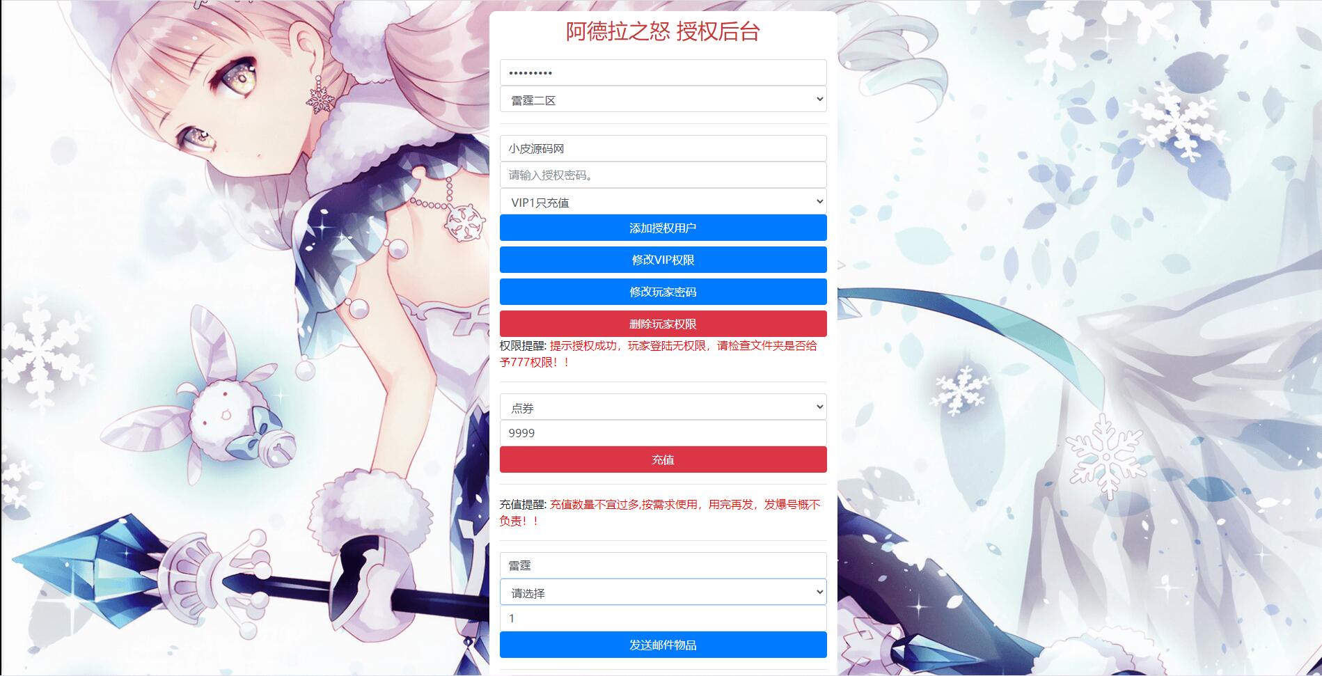 横版闯关手游【雷霆阿拉德】5月整理Linux手工服务端+二区+安卓+运营后台+代理后台+CDK清包后台+GM授权后台 横版闯关手游【雷霆阿拉德】5月整理Linux手工服务端+二区+安卓+运营后台+代理后台+CDK清包后台+GM授权后台