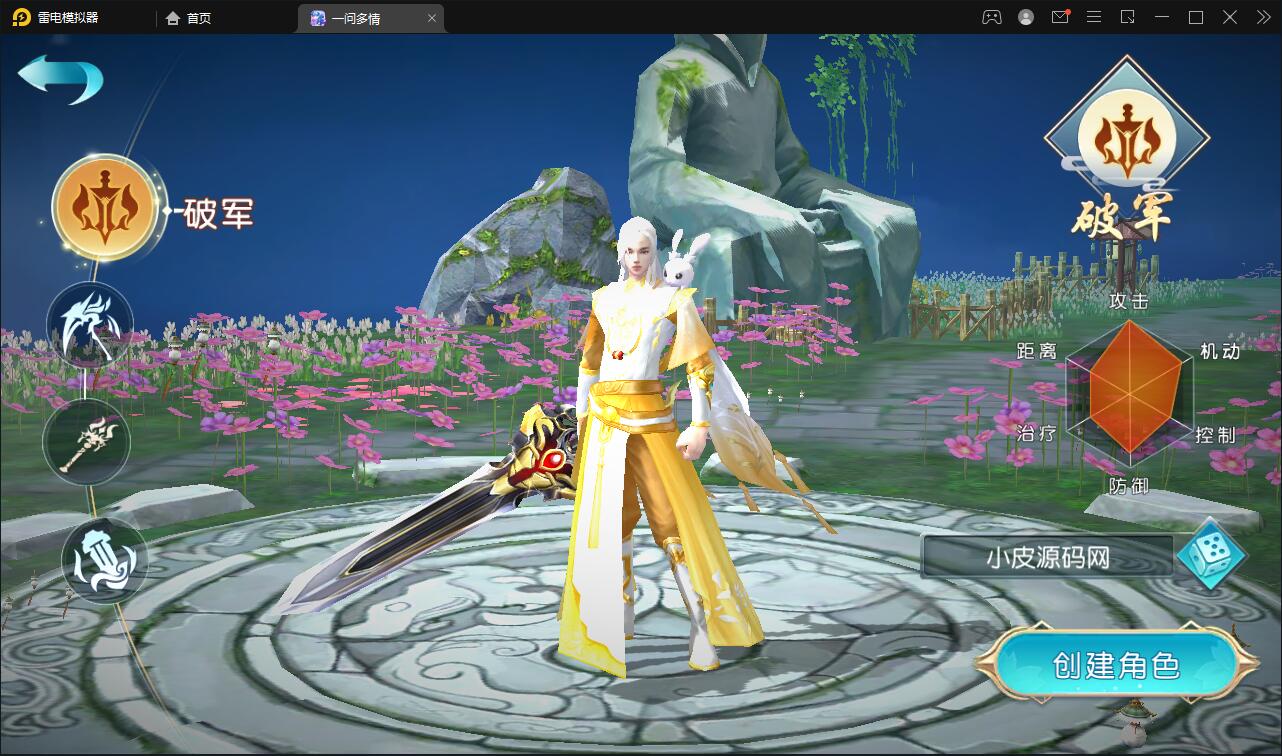 仙侠手游【一问多情】6月整理Linux手工服务端+GM授权后台+本地热新资源【站长亲测】