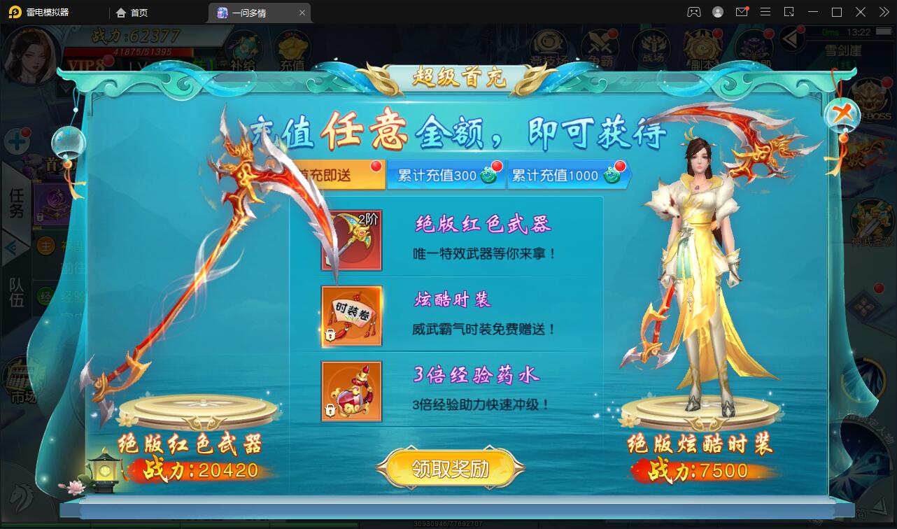 仙侠手游【一问多情】6月整理Linux手工服务端+GM授权后台+本地热新资源【站长亲测】