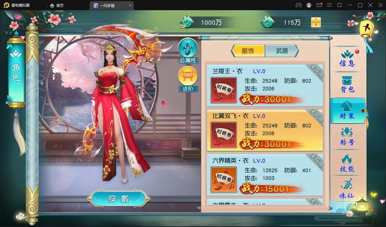 仙侠手游【一问多情】6月整理Linux手工服务端+GM授权后台+本地热新资源【站长亲测】