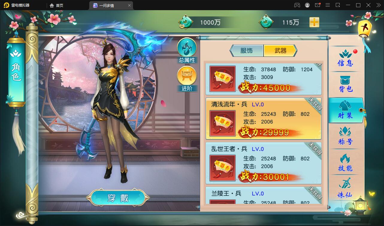 仙侠手游【一问多情】6月整理Linux手工服务端+GM授权后台+本地热新资源【站长亲测】