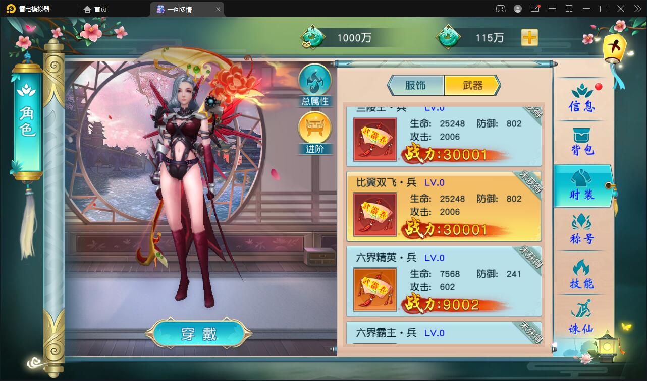 仙侠手游【一问多情】6月整理Linux手工服务端+GM授权后台+本地热新资源【站长亲测】