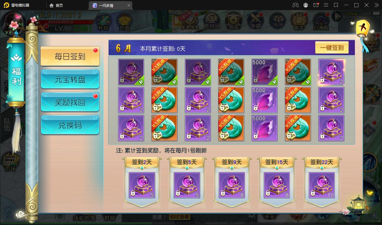 仙侠手游【一问多情】6月整理Linux手工服务端+GM授权后台+本地热新资源【站长亲测】
