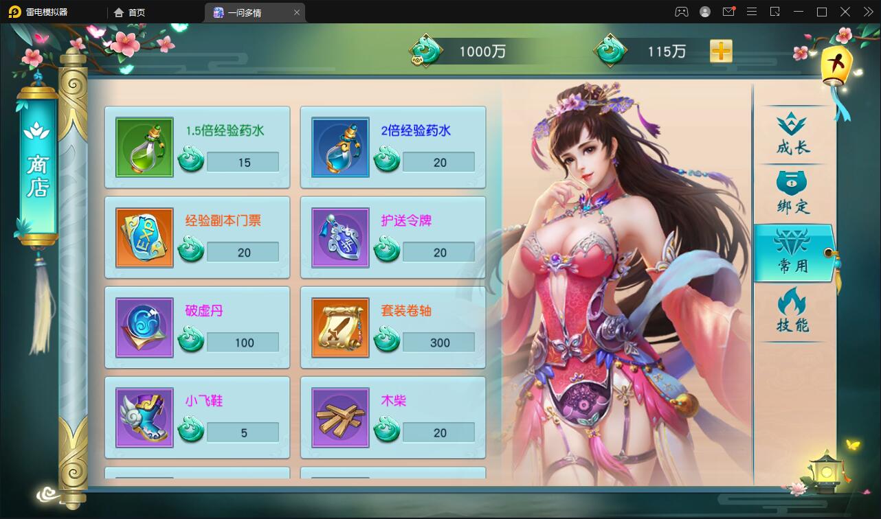 仙侠手游【一问多情】6月整理Linux手工服务端+GM授权后台+本地热新资源【站长亲测】