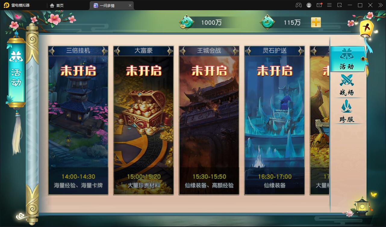仙侠手游【一问多情】6月整理Linux手工服务端+GM授权后台+本地热新资源【站长亲测】