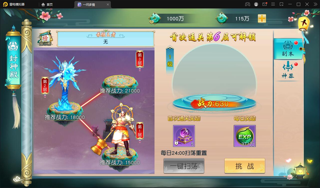 仙侠手游【一问多情】6月整理Linux手工服务端+GM授权后台+本地热新资源【站长亲测】
