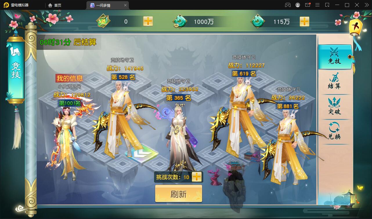 仙侠手游【一问多情】6月整理Linux手工服务端+GM授权后台+本地热新资源【站长亲测】