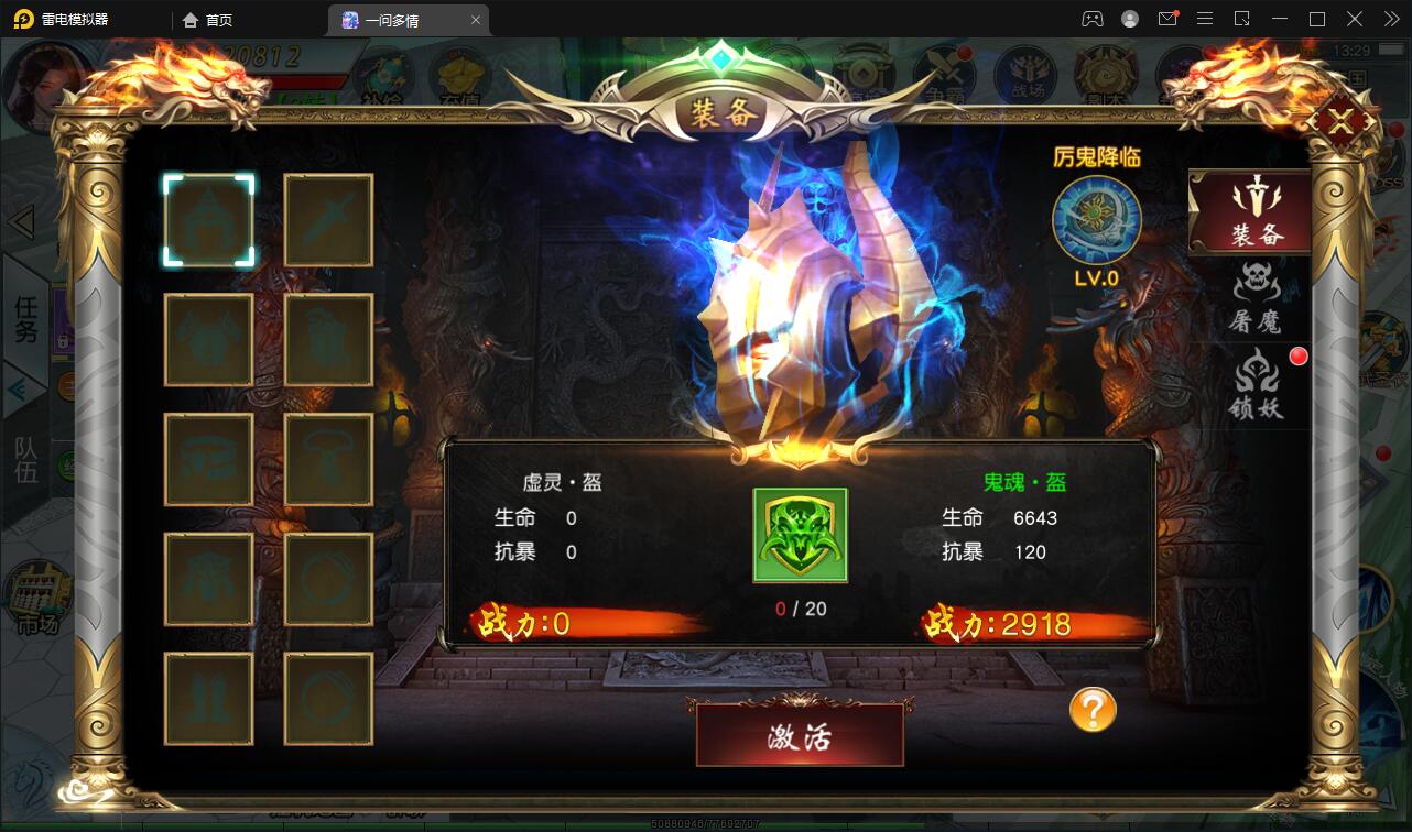 仙侠手游【一问多情】6月整理Linux手工服务端+GM授权后台+本地热新资源【站长亲测】