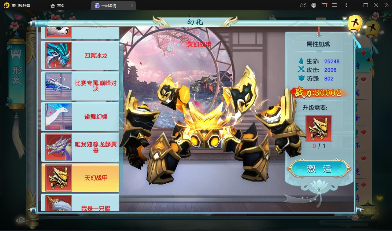 仙侠手游【一问多情】6月整理Linux手工服务端+GM授权后台+本地热新资源【站长亲测】