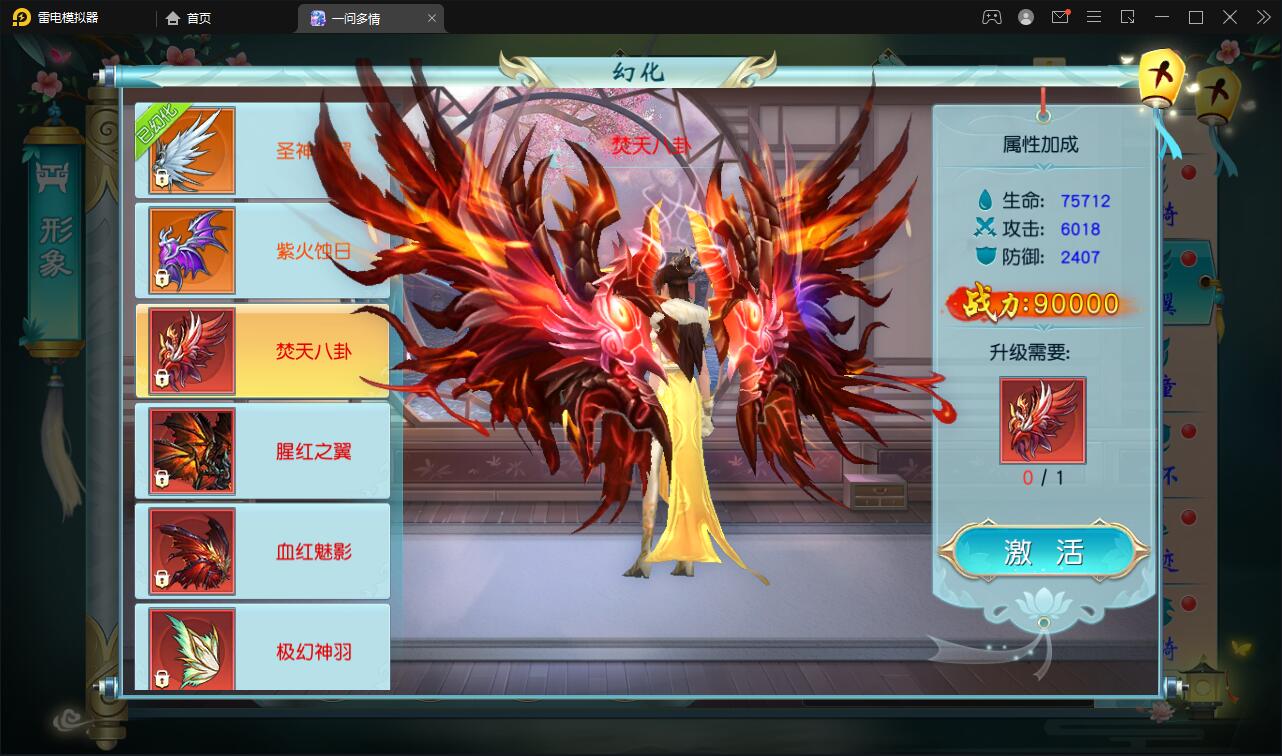 仙侠手游【一问多情】6月整理Linux手工服务端+GM授权后台+本地热新资源【站长亲测】