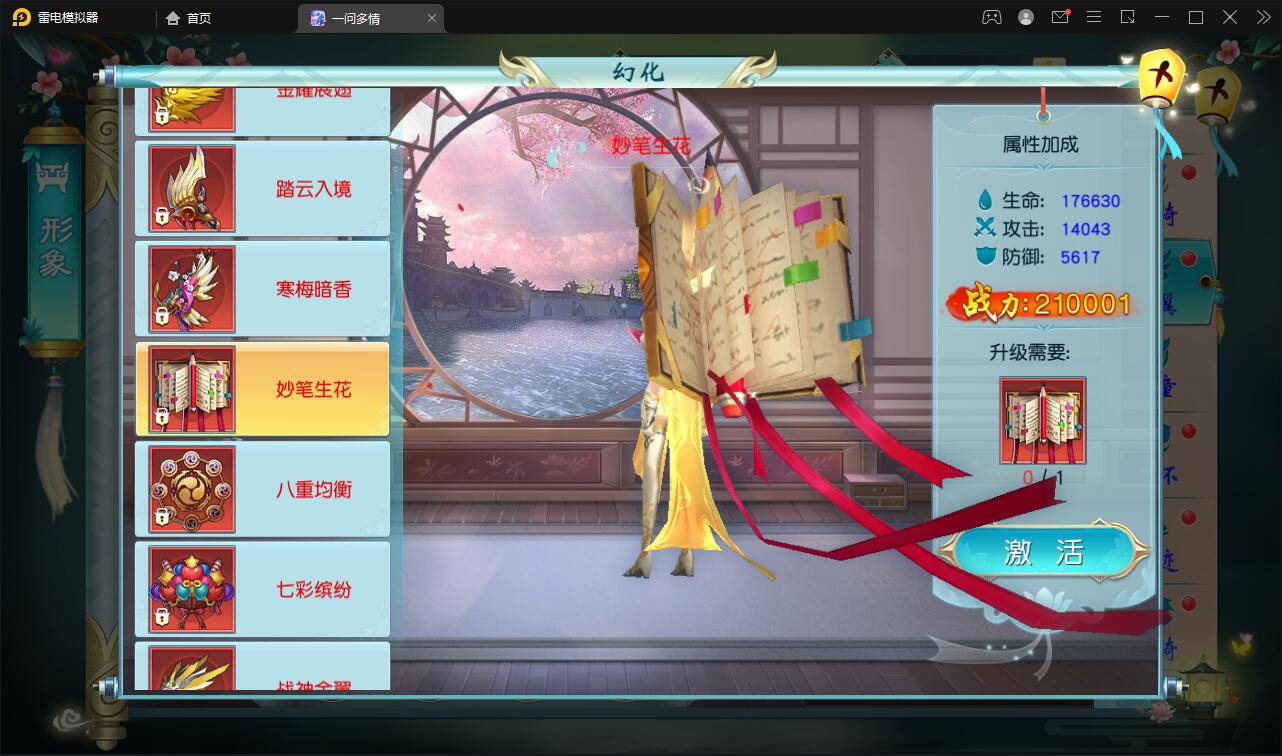 仙侠手游【一问多情】6月整理Linux手工服务端+GM授权后台+本地热新资源【站长亲测】
