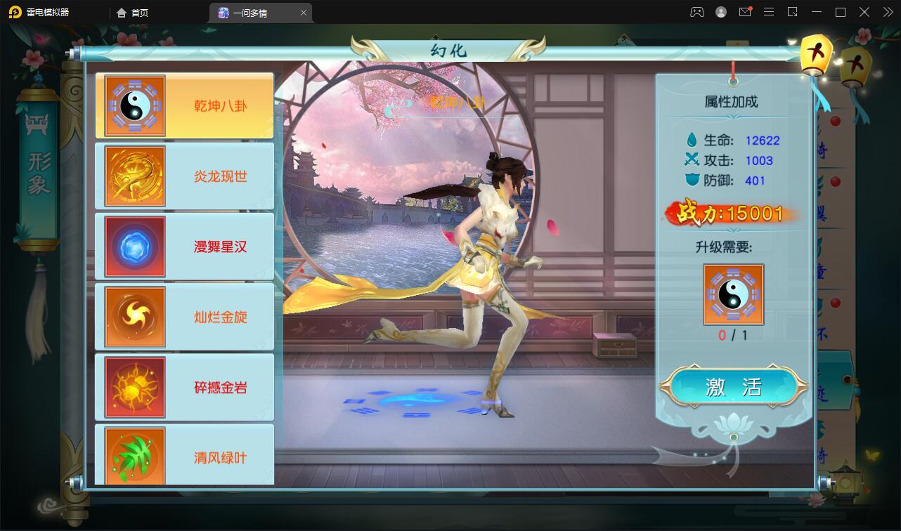 仙侠手游【一问多情】6月整理Linux手工服务端+GM授权后台+本地热新资源【站长亲测】