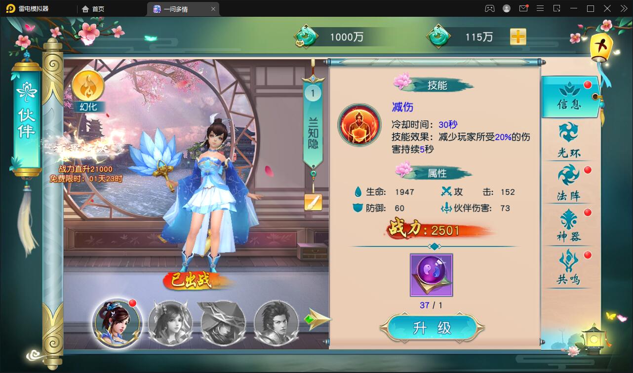 仙侠手游【一问多情】6月整理Linux手工服务端+GM授权后台+本地热新资源【站长亲测】