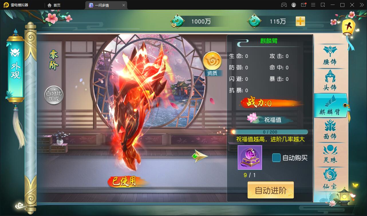仙侠手游【一问多情】6月整理Linux手工服务端+GM授权后台+本地热新资源【站长亲测】