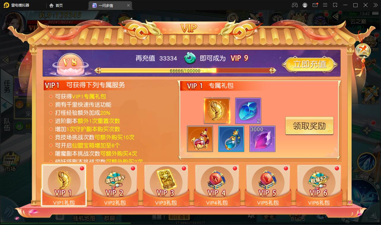 仙侠手游【一问多情】6月整理Linux手工服务端+GM授权后台+本地热新资源【站长亲测】