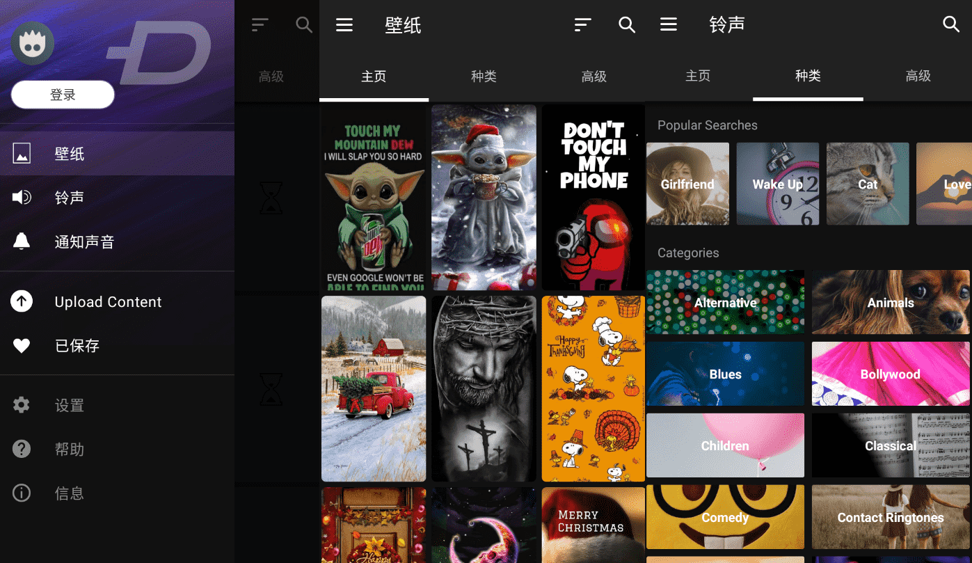 ZEDGE 铃声和壁纸v7.39.1纯净版