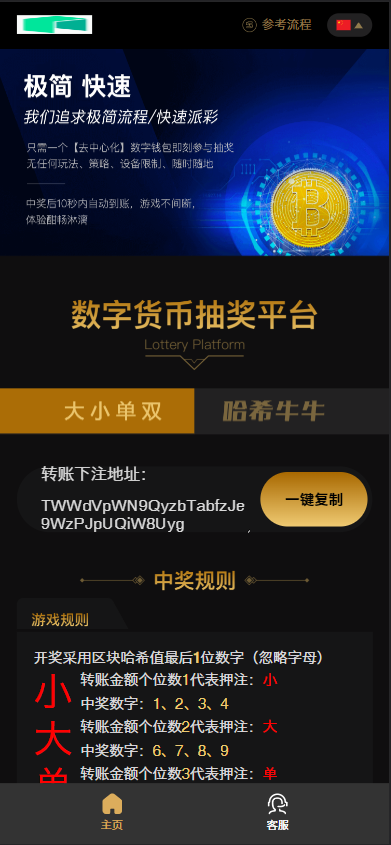 哈希竞猜源码带后台+详细教程